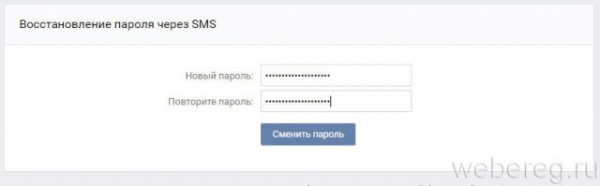Как войти без пароля на мою страницу ВКонтакте