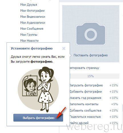 Как зарегистрироваться в социальной сети В Контакте?