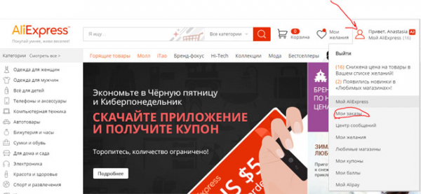 Как заказать товар из Китая: 5 подробных шагов