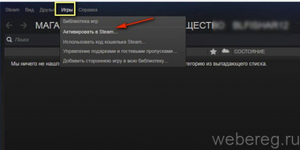 Как активировать аккаунт Steam