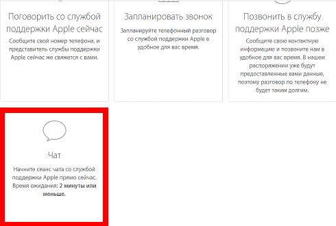 Разблокировка учетной записи Apple ID Разблокировка учетной записи Apple ID