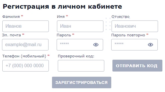 Регистрация личного кабинета на сайте АО &laquo;Теплоэнерго&raquo;