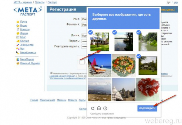 Как создать украинскую электронную почту