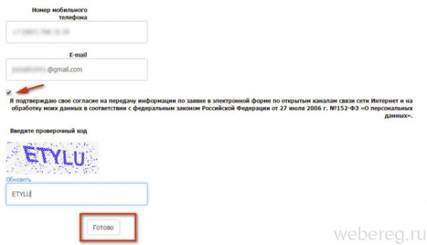 Регистрация на сайте rudobro.ru