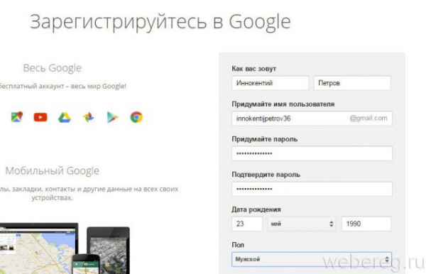 Вход в аккаунт почтового сервиса gmail.com