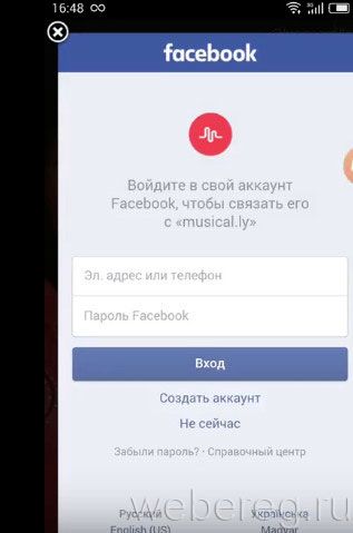 Как зарегистрироваться в Musical.ly