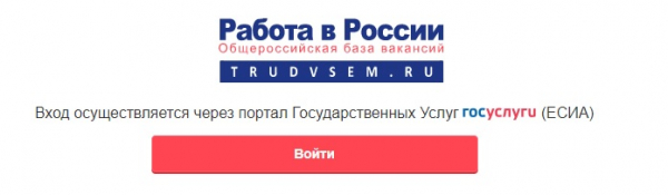 ЦЗН личный кабинет – как зарегистрироваться и войти ЦЗН личный кабинет – как зарегистрироваться и войти
