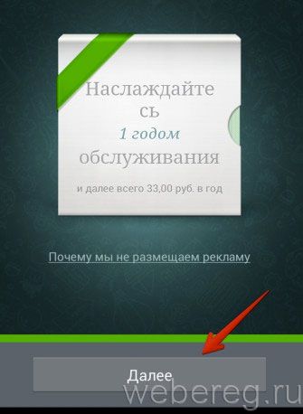 3 способа зарегистрироваться в Whatsapp