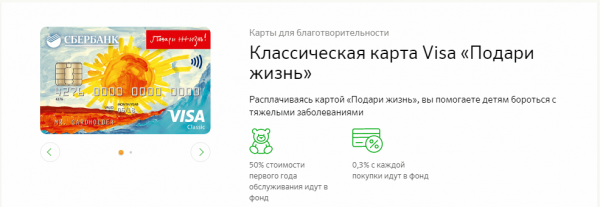 Кредитные карты Сбербанка Кредитные карты Сбербанка