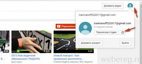 Как создать и настроить аккаунт в Ютубе Как создать и настроить аккаунт в Ютубе