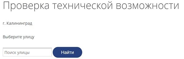 Провайдер ТИС-Диалог &ndash; личный кабинет, возможности официального сайта, контакты техподдержки