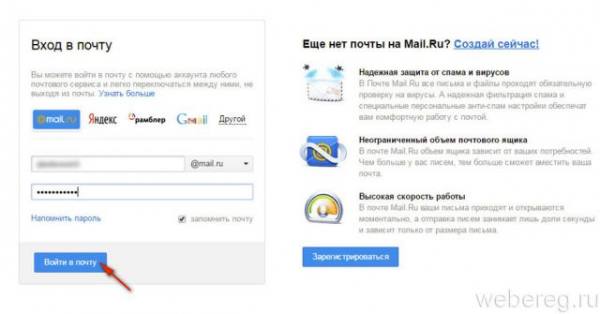 Как удалить аккаунт на Mail.ru и электронную почту