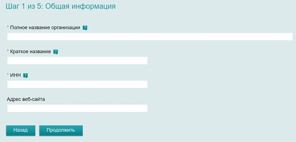 Сибур &ndash; пошаговая регистрация личного кабинета