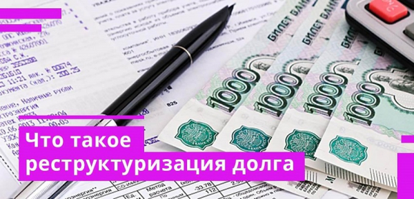 Как избавиться от займов: простые и доступные способы, законодательные нормы