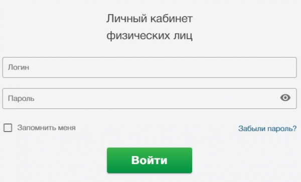 Личный кабинет АО «Татэнергосбыт»: инструкция по регистрации Личный кабинет АО «Татэнергосбыт»: инструкция по регистрации