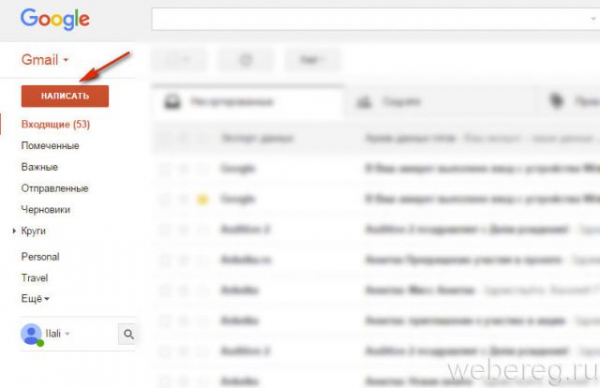 Электронная почта Gmail