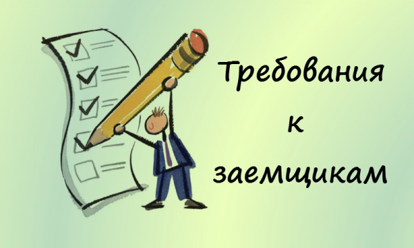 Как получить займ на карту без отказа в Дзержинске: способы погашения долга, требования к клиентам МФО Как получить займ на карту без отказа в Дзержинске: способы погашения долга, требования к клиентам МФО
