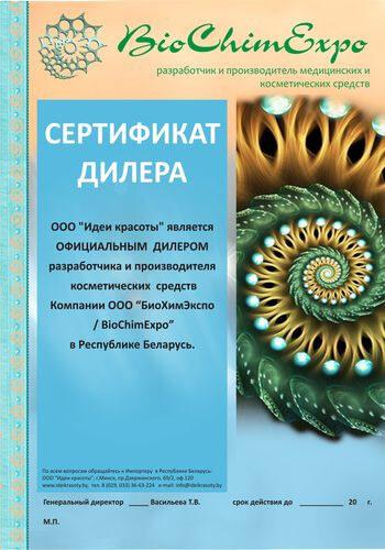 Как стать официальным дилером?