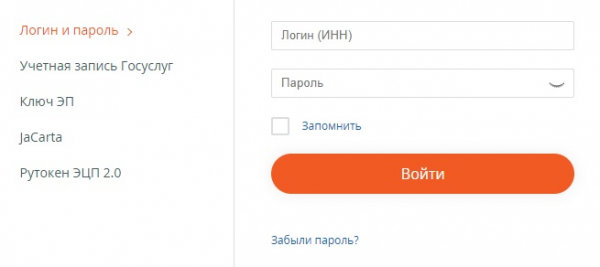 Личный кабинет юридического лица в ФНС: функционал и регистрация