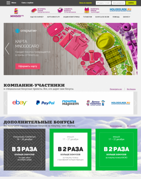 Личный кабинет Много.ру