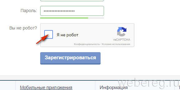 Регистрация на сайте Спрашивай.ру
