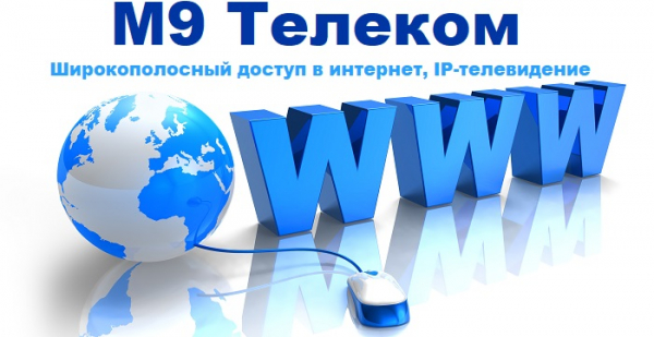 Личный кабинет на сайте m9com: инструкция для входа, возможности аккаунта Личный кабинет на сайте m9com: инструкция для входа, возможности аккаунта