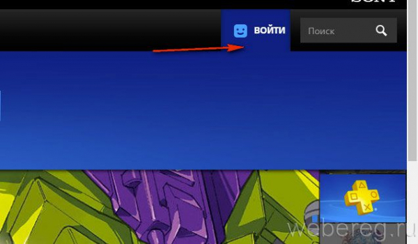 Как создать и настроить аккаунт Playstation Network