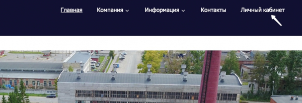 Обзор личного кабинета АО ВКС
