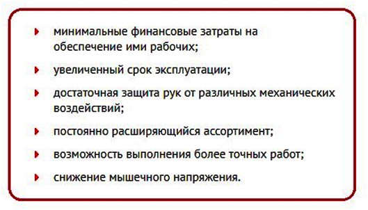 Какой нужен станок для производства перчаток?