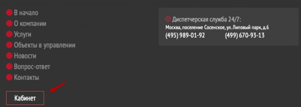 Регистрация и вход в личный кабинет ДУМКД ру Регистрация и вход в личный кабинет ДУМКД ру