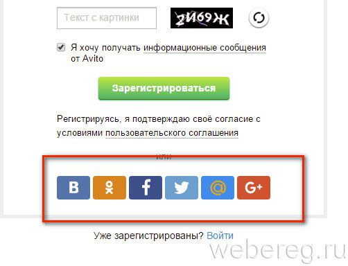 Как зарегистрироваться на Авито бесплатно и подать объявление? Как зарегистрироваться на Авито бесплатно и подать объявление?