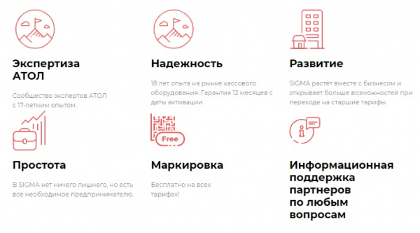 Сервис Сигма: регистрация и вход в личный кабинет Сервис Сигма: регистрация и вход в личный кабинет