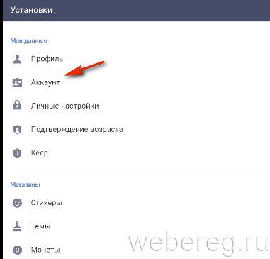 Как зарегистрироваться в Line с компьютера Как зарегистрироваться в Line с компьютера