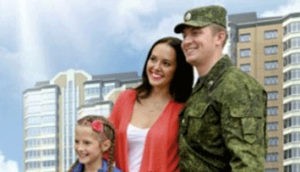 Используем военную ипотеку и материнский капитал вместе