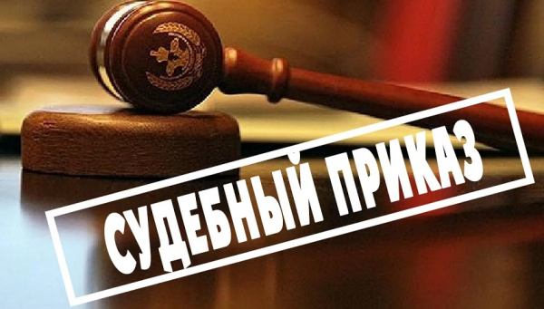 Взыскание задолженности по займу с процентами: составление искового заявления, получение судебного приказа Взыскание задолженности по займу с процентами: составление искового заявления, получение судебного приказа
