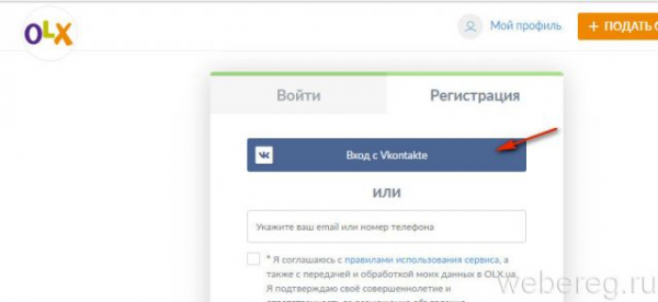 Как можно зарегистрироваться на ОЛХ Как можно зарегистрироваться на ОЛХ