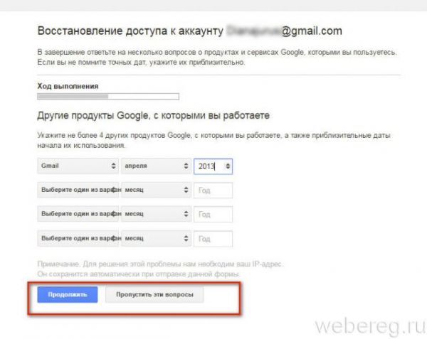 Как восстановить и поменять пароль в Gmail