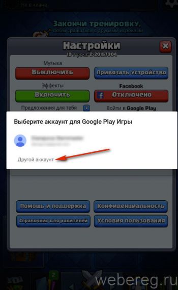 Как создать аккаунт в Clash Royale Как создать аккаунт в Clash Royale