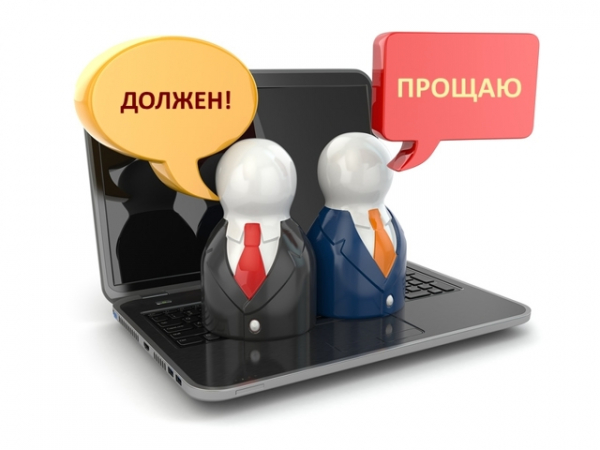 Процедура оформления прощения долга по займу между юридическими лицами