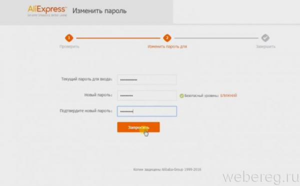 Как восстановить и поменять пароль на Алиэкспресс Как восстановить и поменять пароль на Алиэкспресс
