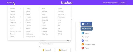 Как зарегистрироваться на Баду (Badoo)