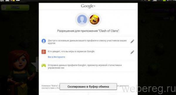 Как зарегистрировать и восстановить аккаунт в Клэш оф Кланс