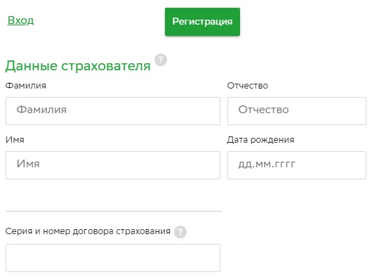 Личный кабинет СберБанк Страхование Жизни: регистрация и функциональные возможности Личный кабинет СберБанк Страхование Жизни: регистрация и функциональные возможности