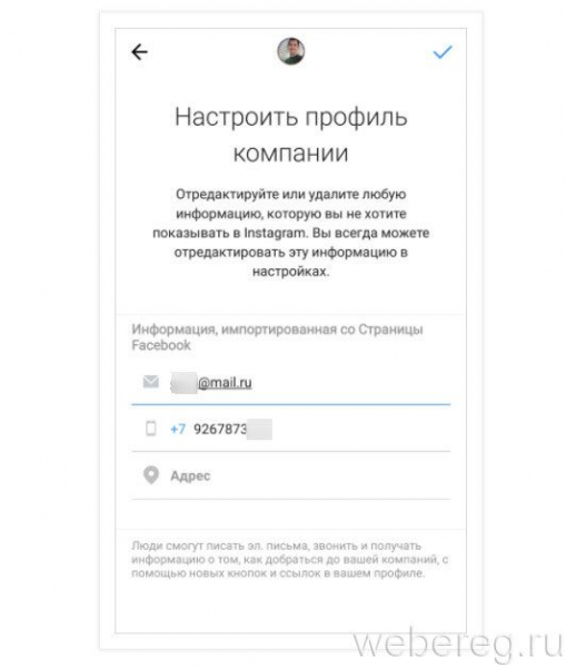Как создать бизнес-аккаунт в Instagram