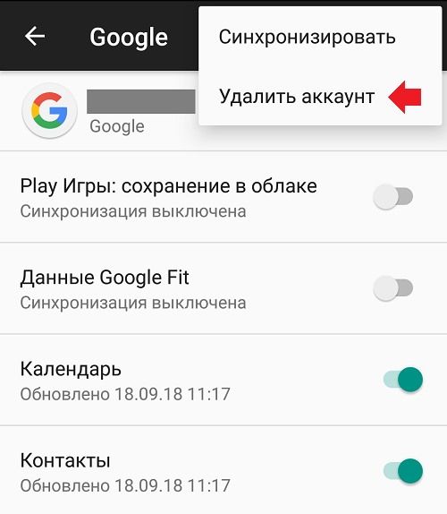 Как удалить аккаунт в Google Play