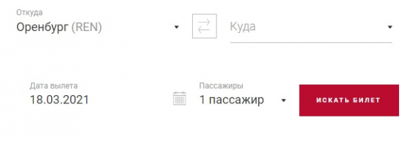 Личный кабинет компании Уральские Авиалинии: алгоритм регистрации, покупка билета онлайн Личный кабинет компании Уральские Авиалинии: алгоритм регистрации, покупка билета онлайн
