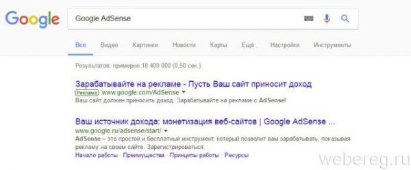 Как зарегистрироваться в Google Adsense