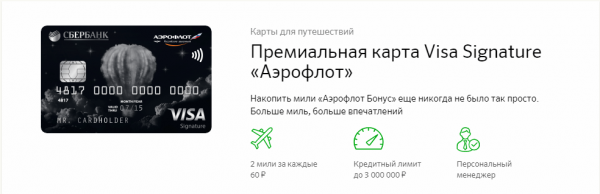 Кредитные карты Сбербанка Кредитные карты Сбербанка