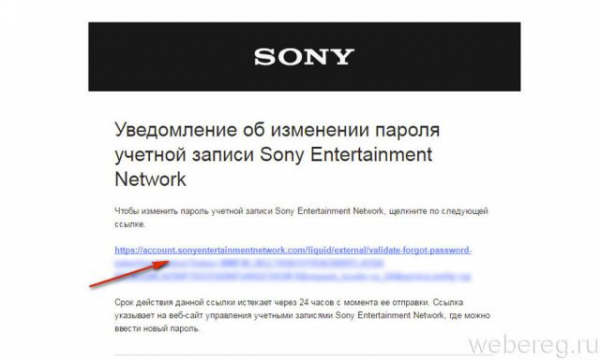 Как создать и настроить аккаунт Playstation Network
