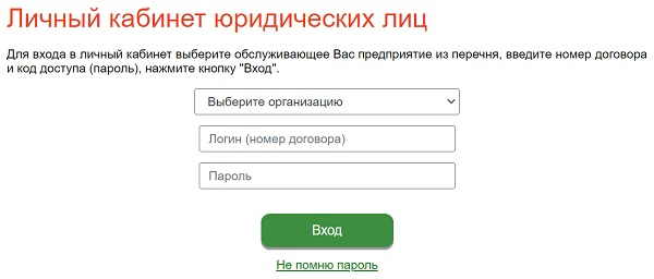 Личный кабинет Белоруснефть: регистрация, авторизация и особенности взаимодействия